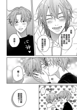 Page 177 of Sankaku Twilight - triangle twilight | 暮光三角