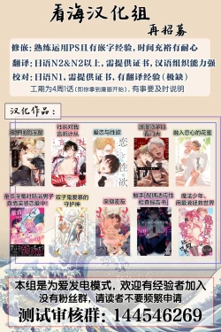 Page 190 of Sankaku Twilight - triangle twilight | 暮光三角