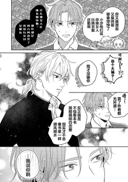 Page 26 of Sankaku Twilight - triangle twilight | 暮光三角