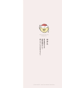 Page 2 of Sankaku Twilight - triangle twilight | 暮光三角