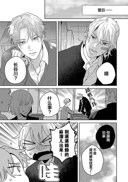 Page 31 of Sankaku Twilight - triangle twilight | 暮光三角