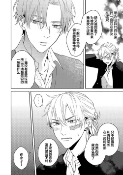 Page 34 of Sankaku Twilight - triangle twilight | 暮光三角