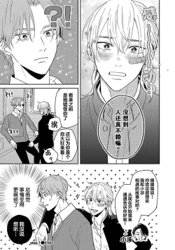 Page 35 of Sankaku Twilight - triangle twilight | 暮光三角