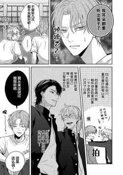 Page 40 of Sankaku Twilight - triangle twilight | 暮光三角