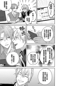 Page 54 of Sankaku Twilight - triangle twilight | 暮光三角