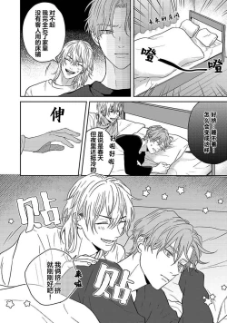 Page 59 of Sankaku Twilight - triangle twilight | 暮光三角