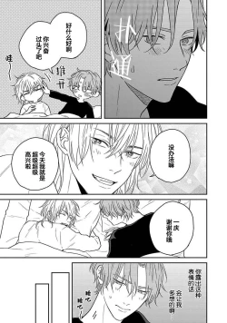 Page 60 of Sankaku Twilight - triangle twilight | 暮光三角