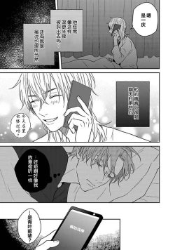 Page 62 of Sankaku Twilight - triangle twilight | 暮光三角