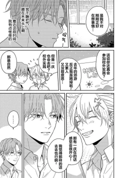 Page 75 of Sankaku Twilight - triangle twilight | 暮光三角