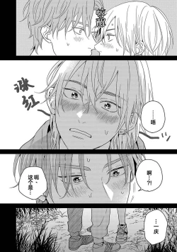 Page 96 of Sankaku Twilight - triangle twilight | 暮光三角