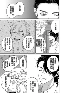 Page 99 of Sankaku Twilight - triangle twilight | 暮光三角