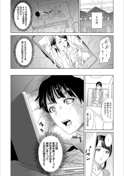 Page 10 of Hahaoya Yuuwaku