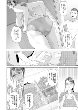 Page 194 of Hahaoya Yuuwaku