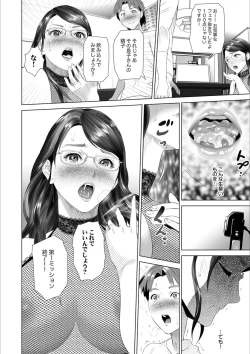 Page 212 of Hahaoya Yuuwaku
