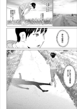 Page 74 of Hahaoya Yuuwaku