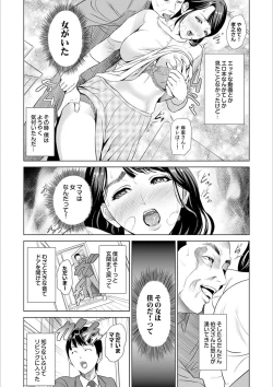 Page 8 of Hahaoya Yuuwaku