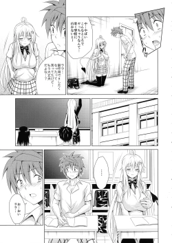 Page 15 of Mezase! Rakuen Keikaku RX Vol. 2