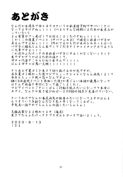 Page 20 of Gokubuto!! Kuro Inubou