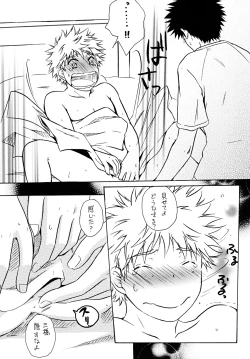 Page 14 of Dakishimete Suki to Itte