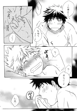 Page 17 of Dakishimete Suki to Itte