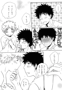 Page 25 of Dakishimete Suki to Itte