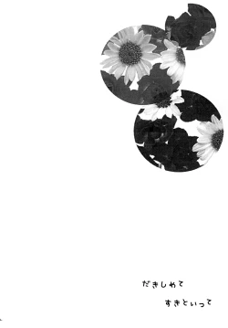 Page 31 of Dakishimete Suki to Itte