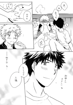 Page 7 of Dakishimete Suki to Itte