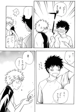 Page 8 of Dakishimete Suki to Itte