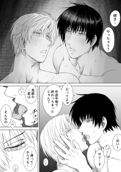 Page 47 of Ryoujoku-ou no Dungeon