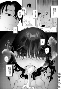 Page 15 of tada no umai hanashi｜只是一件单纯的美事