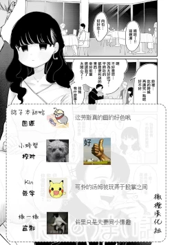 Page 22 of tada no umai hanashi｜只是一件单纯的美事