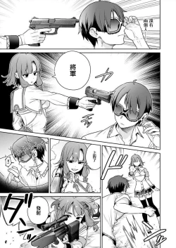 Page 103 of Nukitashi單行本版 第五卷 | 住在拔作一樣的島嶼上的我究竟該怎麽辦呢?