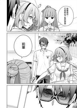 Page 110 of Nukitashi單行本版 第五卷 | 住在拔作一樣的島嶼上的我究竟該怎麽辦呢?