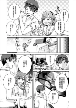 Page 115 of Nukitashi單行本版 第五卷 | 住在拔作一樣的島嶼上的我究竟該怎麽辦呢?