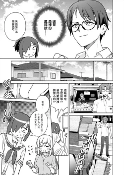 Page 121 of Nukitashi單行本版 第五卷 | 住在拔作一樣的島嶼上的我究竟該怎麽辦呢?