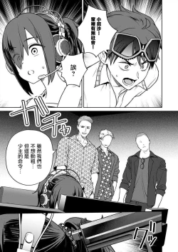 Page 135 of Nukitashi單行本版 第五卷 | 住在拔作一樣的島嶼上的我究竟該怎麽辦呢?