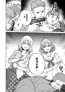 Page 136 of Nukitashi單行本版 第五卷 | 住在拔作一樣的島嶼上的我究竟該怎麽辦呢?