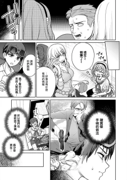 Page 137 of Nukitashi單行本版 第五卷 | 住在拔作一樣的島嶼上的我究竟該怎麽辦呢?
