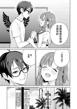 Page 13 of Nukitashi單行本版 第五卷 | 住在拔作一樣的島嶼上的我究竟該怎麽辦呢?