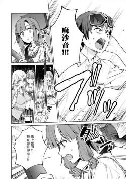 Page 140 of Nukitashi單行本版 第五卷 | 住在拔作一樣的島嶼上的我究竟該怎麽辦呢?