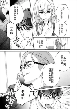 Page 145 of Nukitashi單行本版 第五卷 | 住在拔作一樣的島嶼上的我究竟該怎麽辦呢?