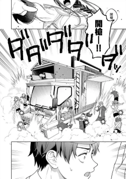 Page 148 of Nukitashi單行本版 第五卷 | 住在拔作一樣的島嶼上的我究竟該怎麽辦呢?