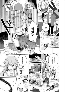 Page 149 of Nukitashi單行本版 第五卷 | 住在拔作一樣的島嶼上的我究竟該怎麽辦呢?