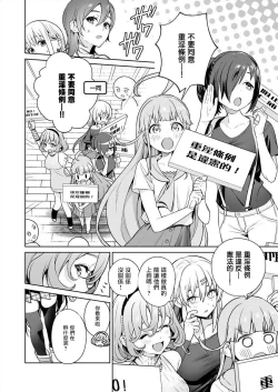 Page 14 of Nukitashi單行本版 第五卷 | 住在拔作一樣的島嶼上的我究竟該怎麽辦呢?