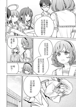 Page 152 of Nukitashi單行本版 第五卷 | 住在拔作一樣的島嶼上的我究竟該怎麽辦呢?