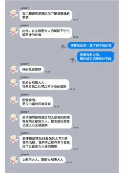 Page 166 of Nukitashi單行本版 第五卷 | 住在拔作一樣的島嶼上的我究竟該怎麽辦呢?