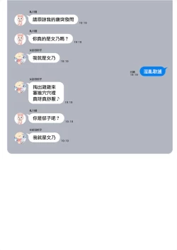 Page 167 of Nukitashi單行本版 第五卷 | 住在拔作一樣的島嶼上的我究竟該怎麽辦呢?