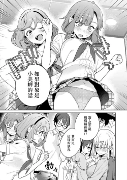Page 35 of Nukitashi單行本版 第五卷 | 住在拔作一樣的島嶼上的我究竟該怎麽辦呢?