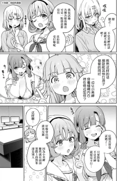 Page 37 of Nukitashi單行本版 第五卷 | 住在拔作一樣的島嶼上的我究竟該怎麽辦呢?