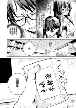 Page 40 of Nukitashi單行本版 第五卷 | 住在拔作一樣的島嶼上的我究竟該怎麽辦呢?